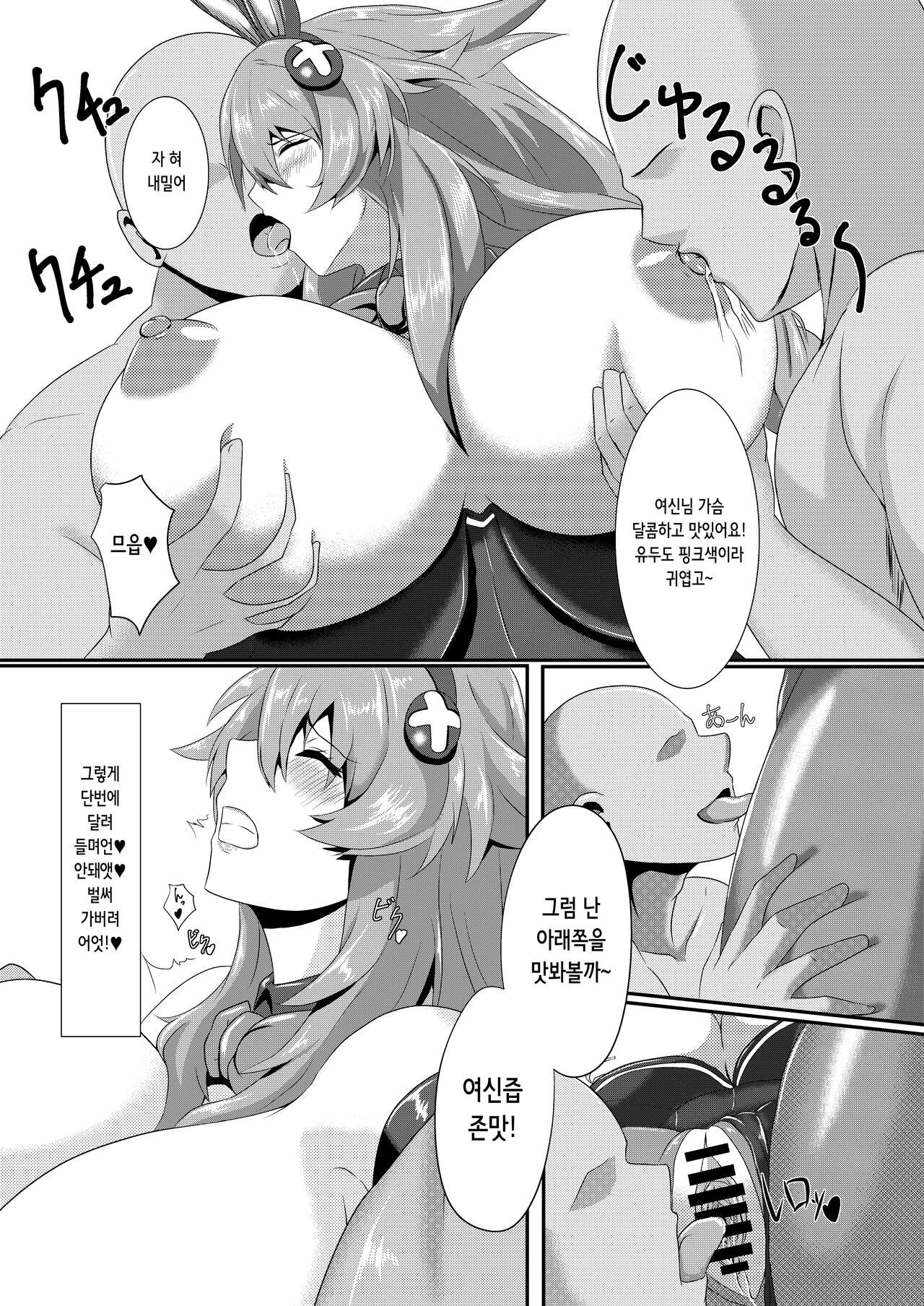 Pleasure of the Goddesses page 8 full