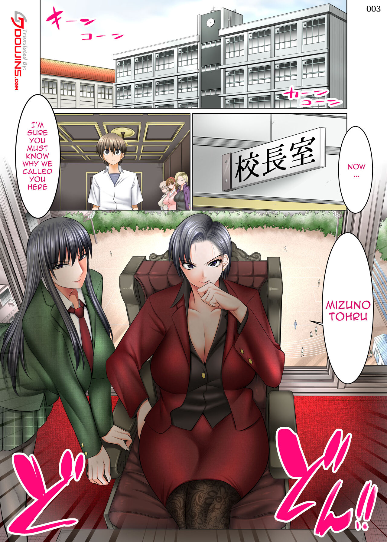 Boku Igai Inpo no Sekai 4 Kouchou &amp; Seitokaichou Oyakodon Hen | A World Where All Men But Me Are Impotent 4 - The School President &amp; Student Council Member Mother/Daughter Edition page 3 full