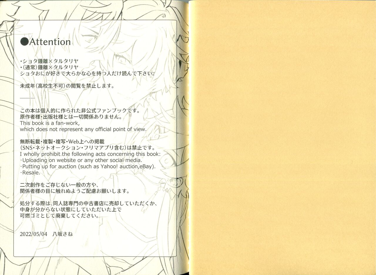 Yowai Rokusen Chigo gaeri page 3 full