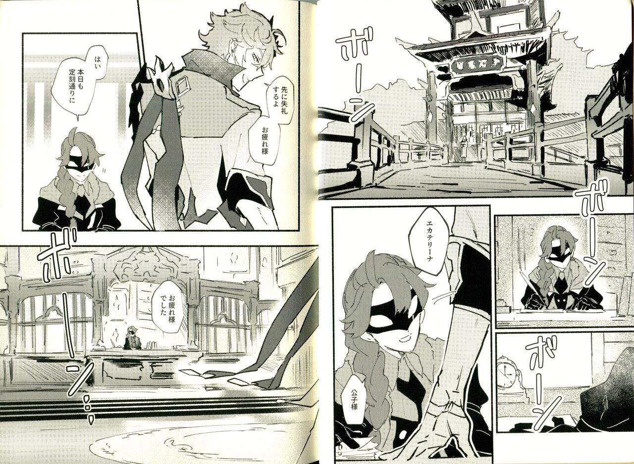Yowai Rokusen Chigo gaeri page 4 full