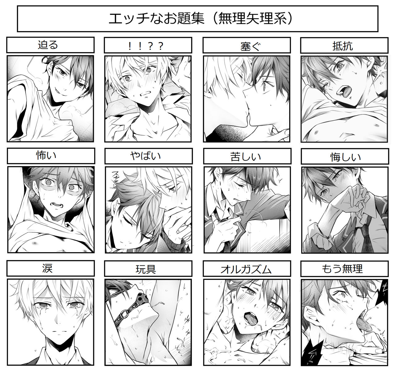 Kei1 Twitter Log 3 page 9 full