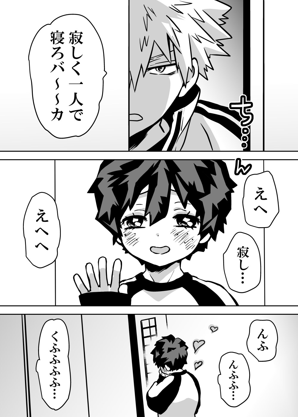 jotaika shita deku ni A-gumi ga waite muragaru hanashi ⑨ page 2 full