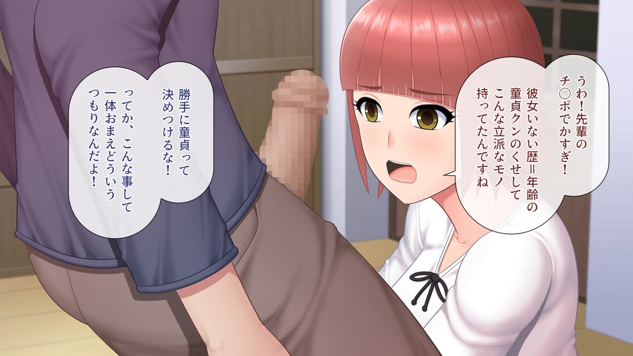 Uza Garami  Shitekuru  Bakunyuu no  Kouhai ni  Te o Dashita  Kekka page 10 full