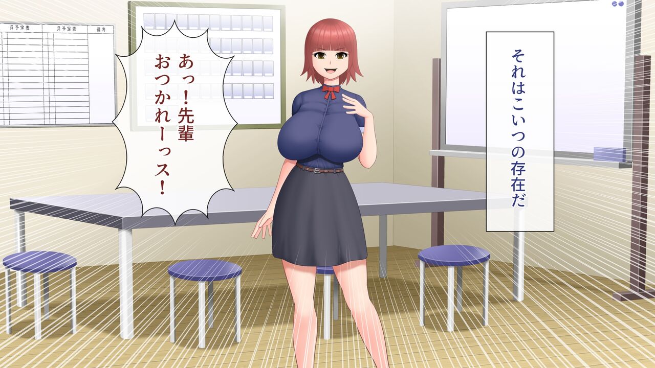 Uza Garami  Shitekuru  Bakunyuu no  Kouhai ni  Te o Dashita  Kekka page 4 full