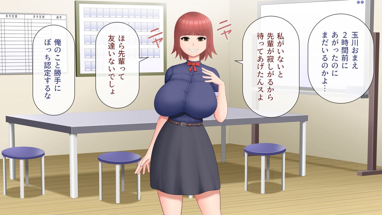 Uza Garami  Shitekuru  Bakunyuu no  Kouhai ni  Te o Dashita  Kekka page 5 full