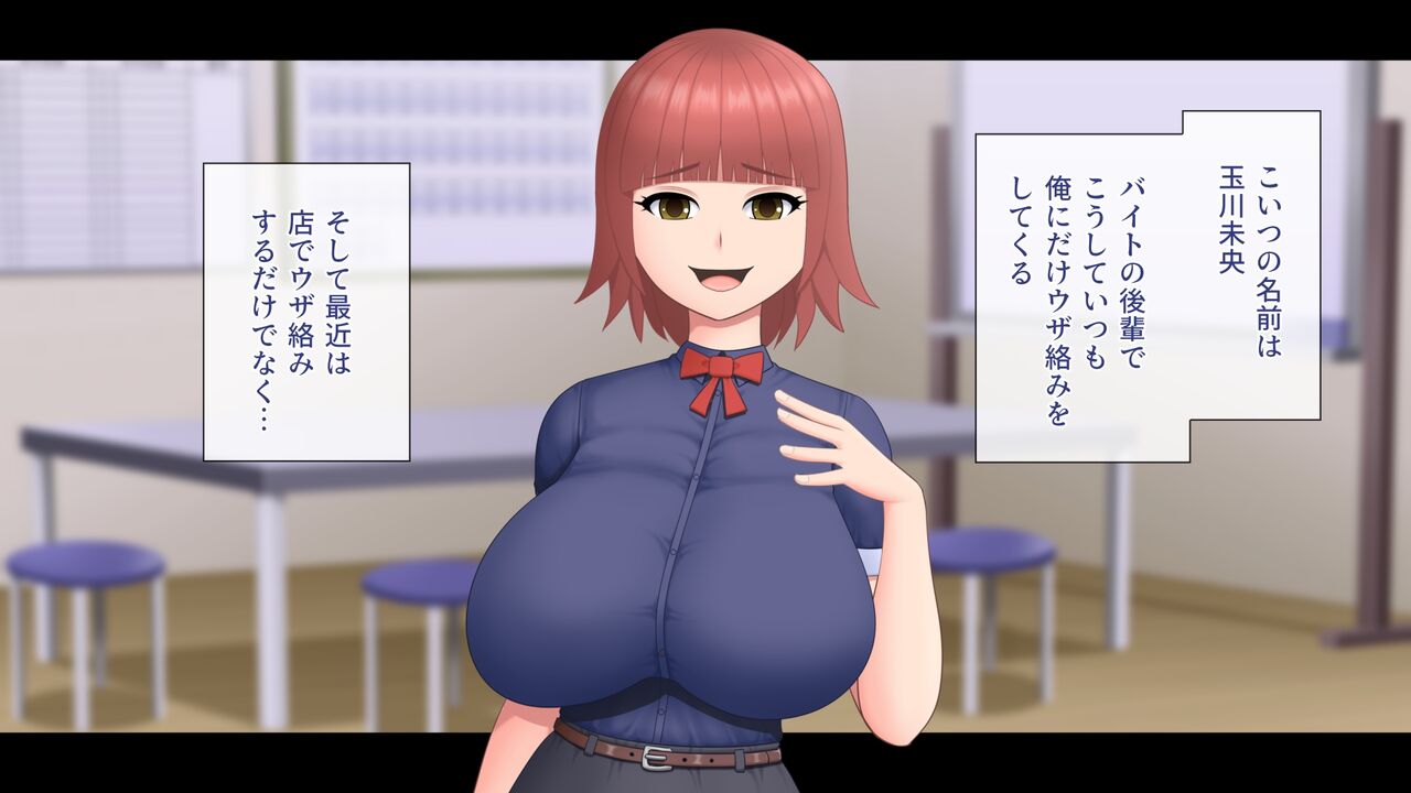 Uza Garami  Shitekuru  Bakunyuu no  Kouhai ni  Te o Dashita  Kekka page 6 full