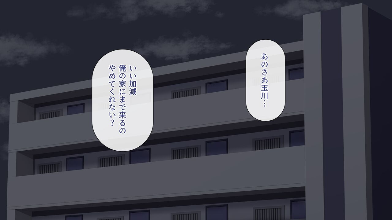 Uza Garami  Shitekuru  Bakunyuu no  Kouhai ni  Te o Dashita  Kekka page 7 full
