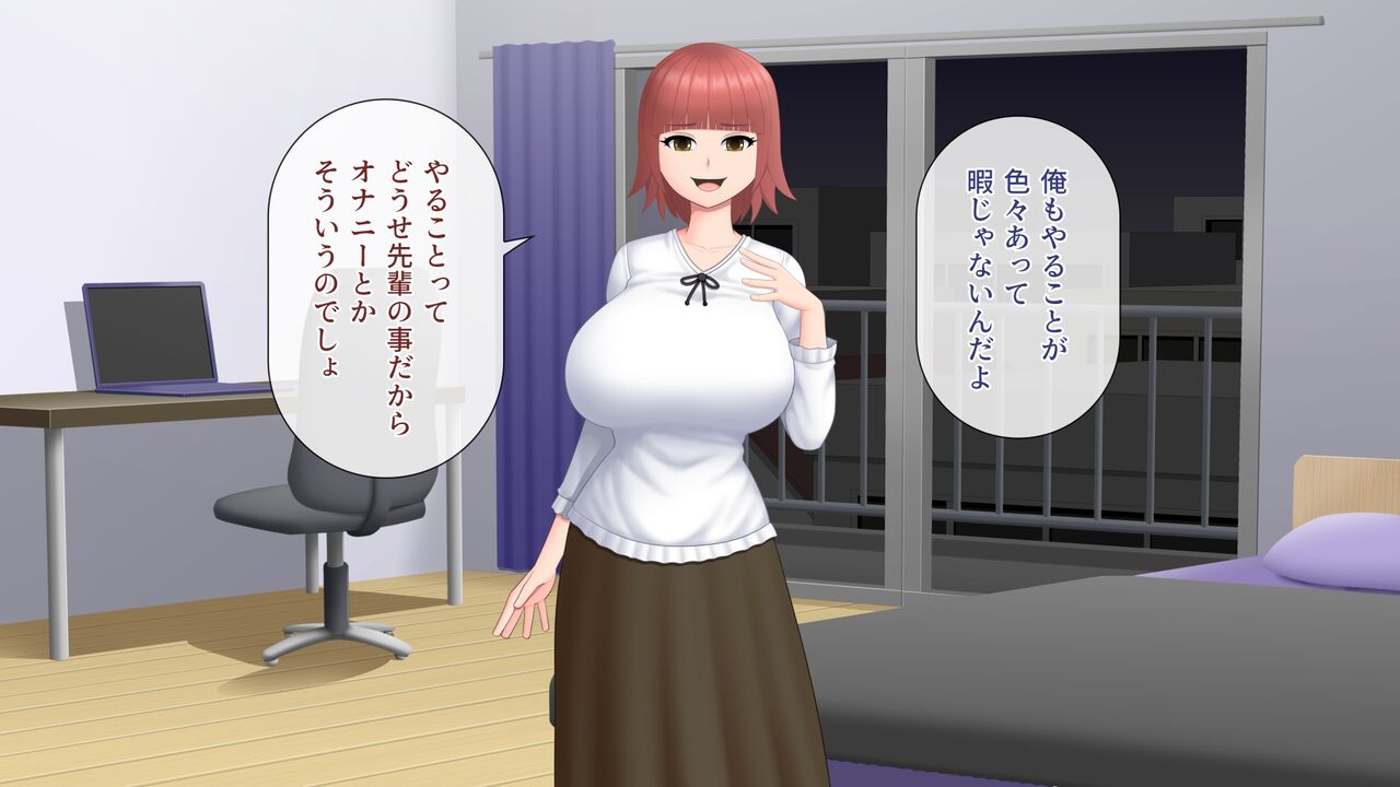 Uza Garami  Shitekuru  Bakunyuu no  Kouhai ni  Te o Dashita  Kekka page 8 full