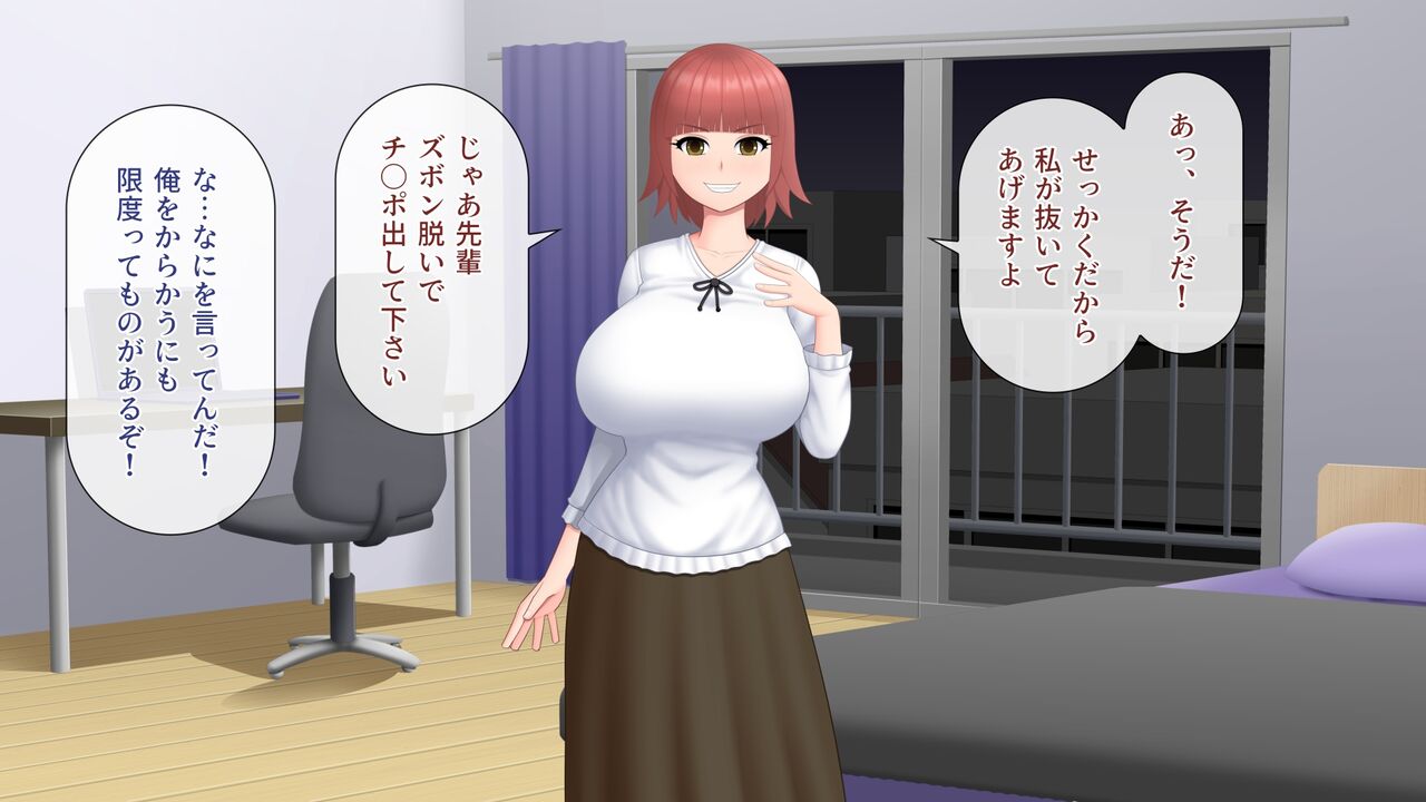 Uza Garami  Shitekuru  Bakunyuu no  Kouhai ni  Te o Dashita  Kekka page 9 full