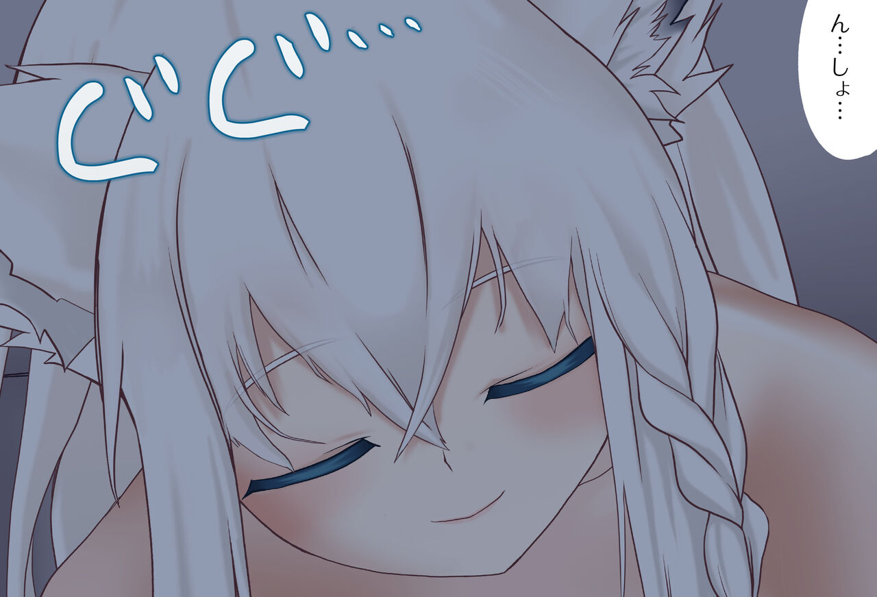 Fubuki attacked me when I pretended to be asleep Vol. 04 - Final story -. page 1 full