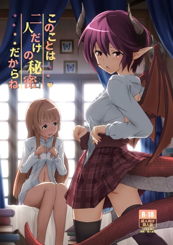 Kono Koto wa Futari dake no Himitsu dakara ne + Usu Midori cover
