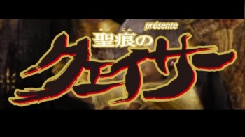 Seikon no Qwaser Jotei no Shouzou cover