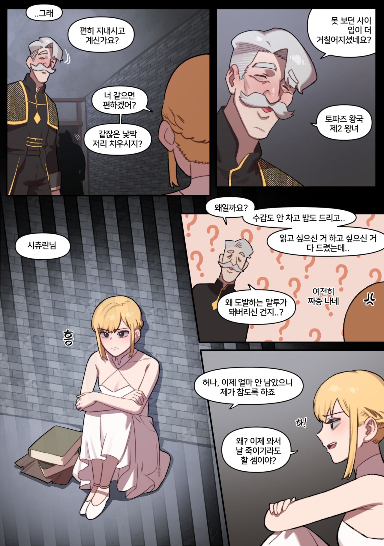Knight of the Fallen Kingdom 5 page 3 full