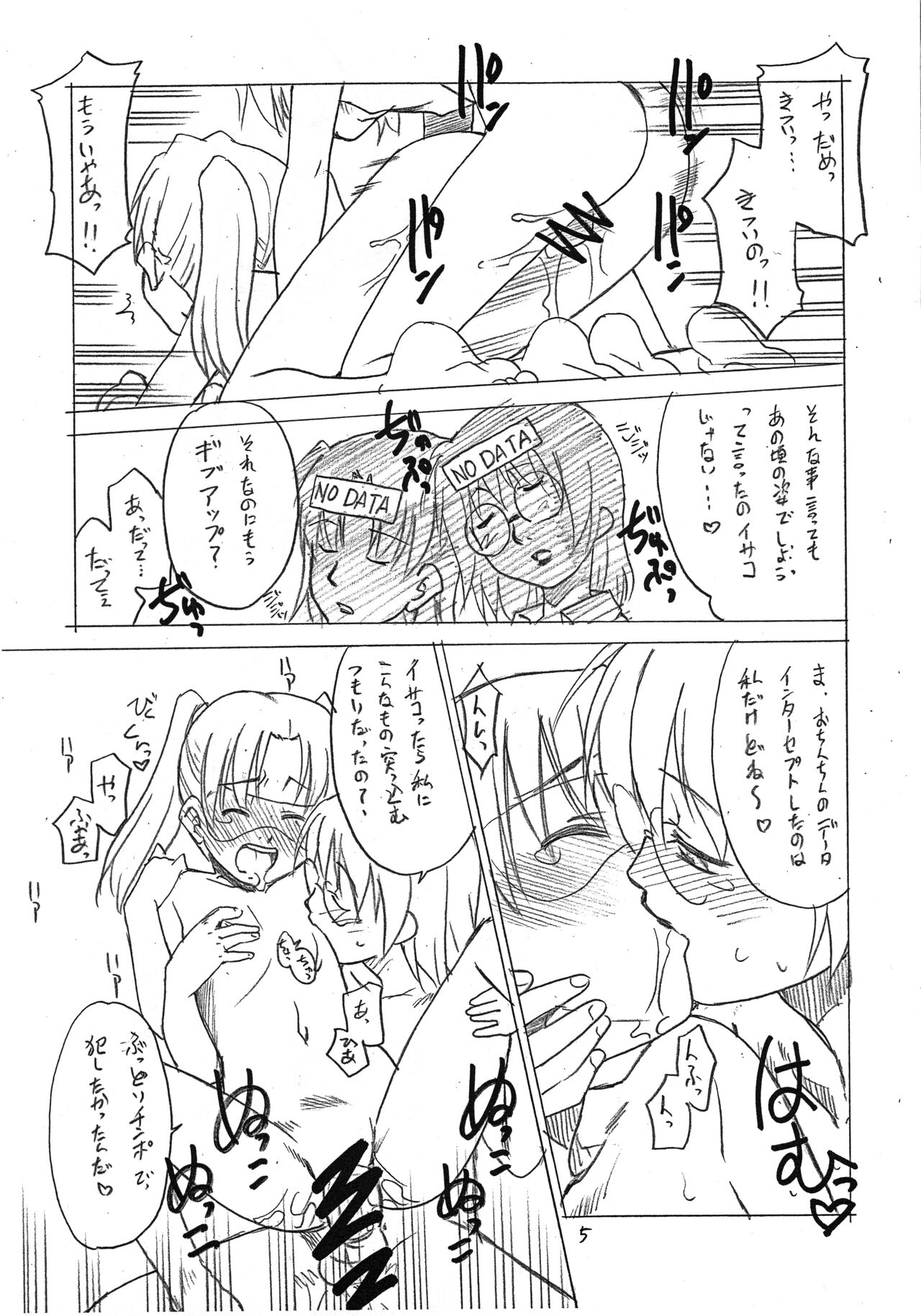 Otona ni natte mo Megane de Go!! page 4 full