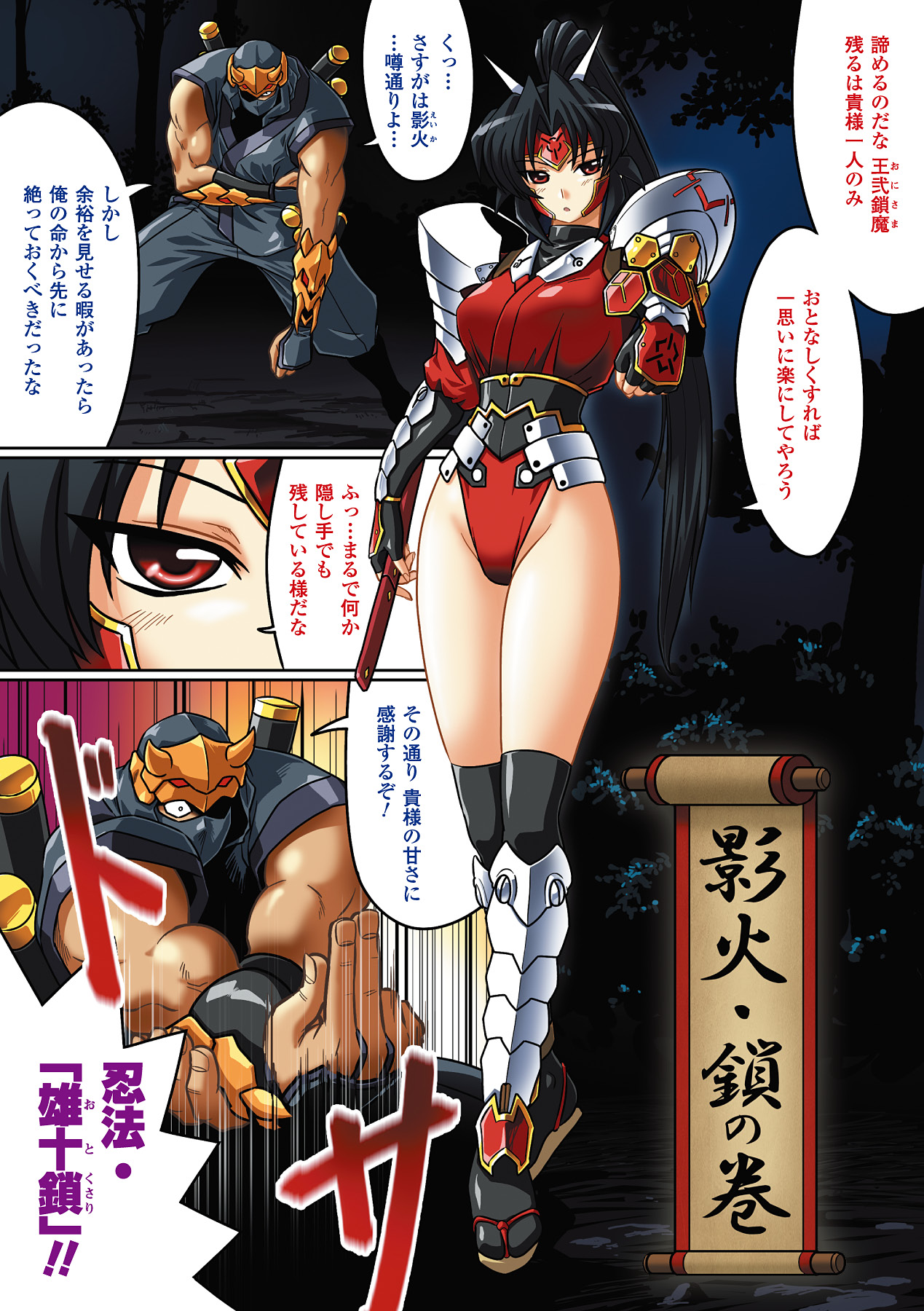 Ochita Tenshitachi no Zanei page 3 full