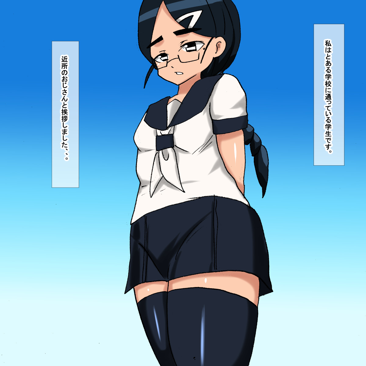 1ao Megane Futomayu Yuutousei page 5 full