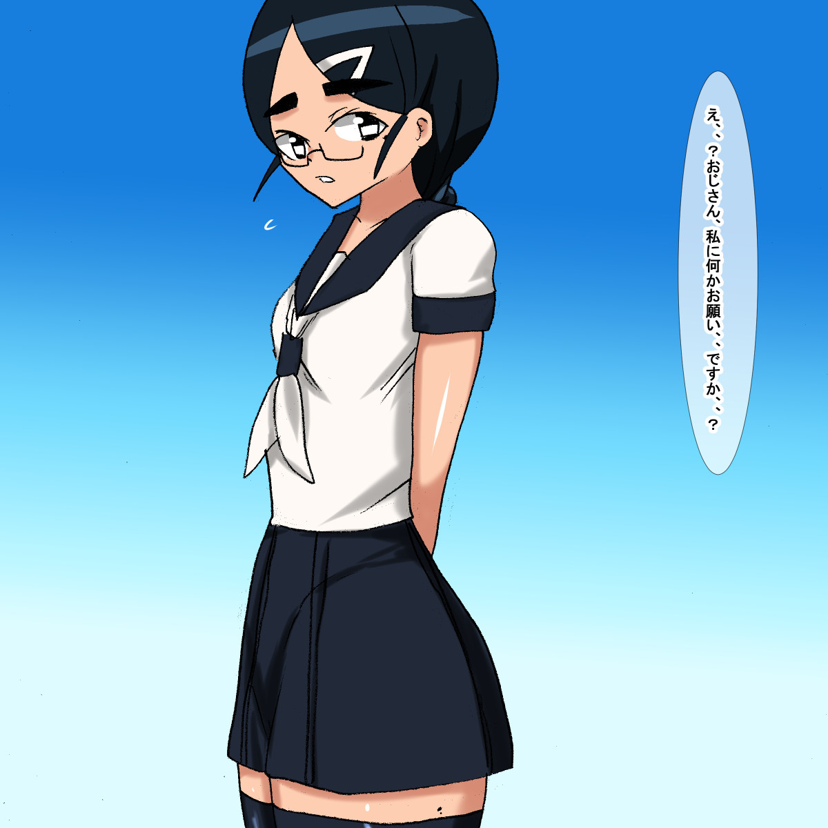 1ao Megane Futomayu Yuutousei page 8 full