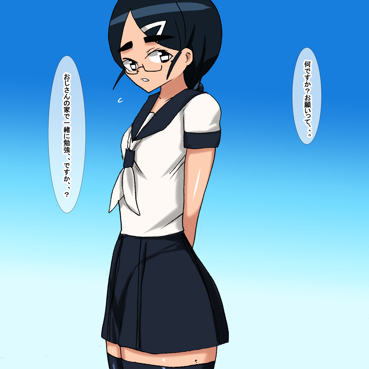 1ao Megane Futomayu Yuutousei page 9 full