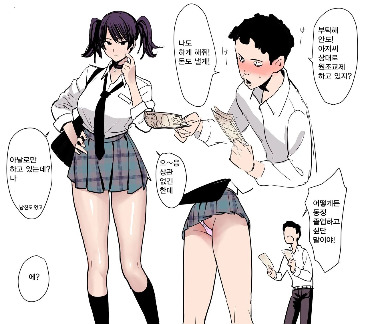 JK no Anal de Doutei wo Sotsugyou Shitai Dake no Jinsei Datta page 1 full