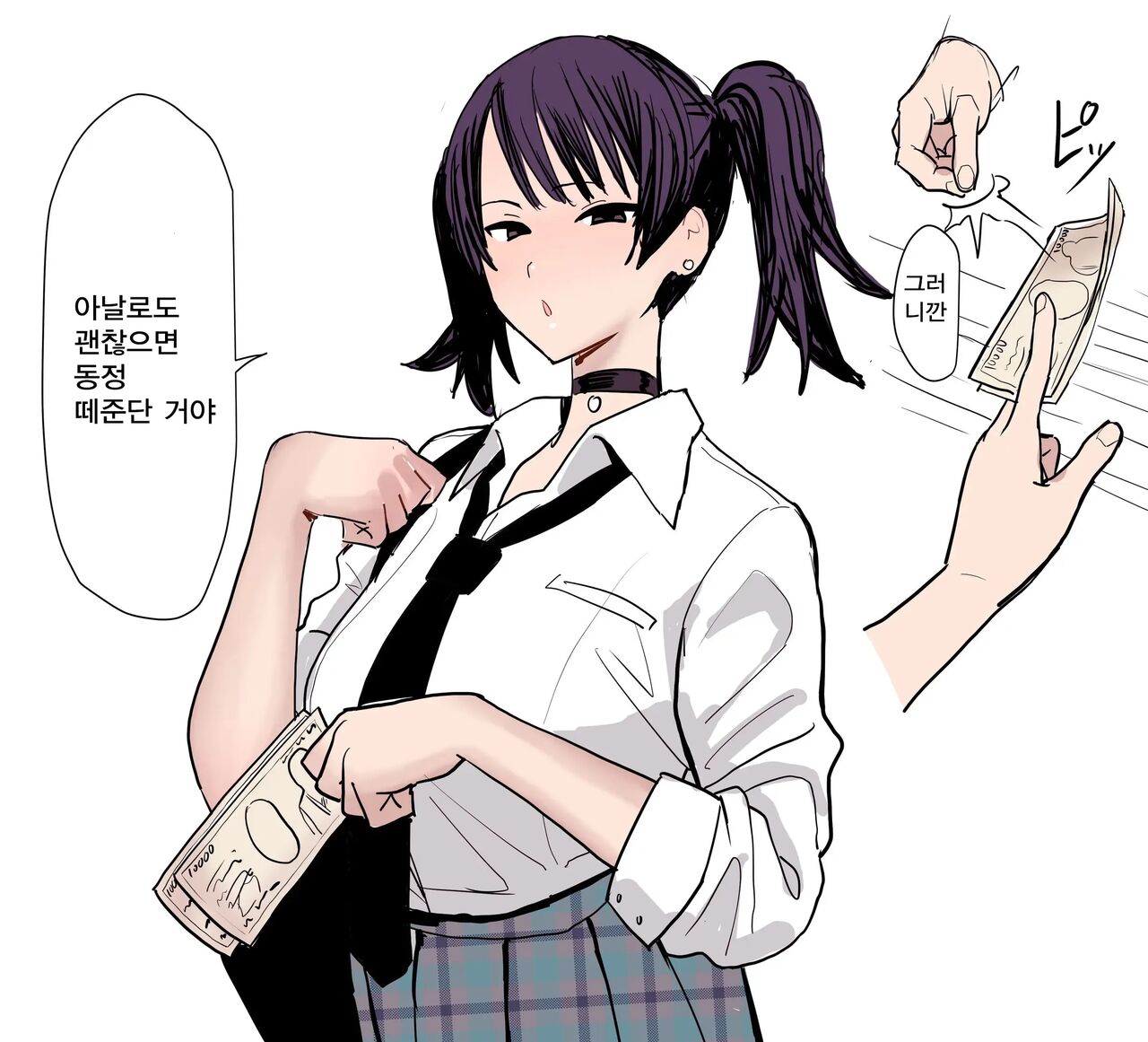 JK no Anal de Doutei wo Sotsugyou Shitai Dake no Jinsei Datta page 2 full