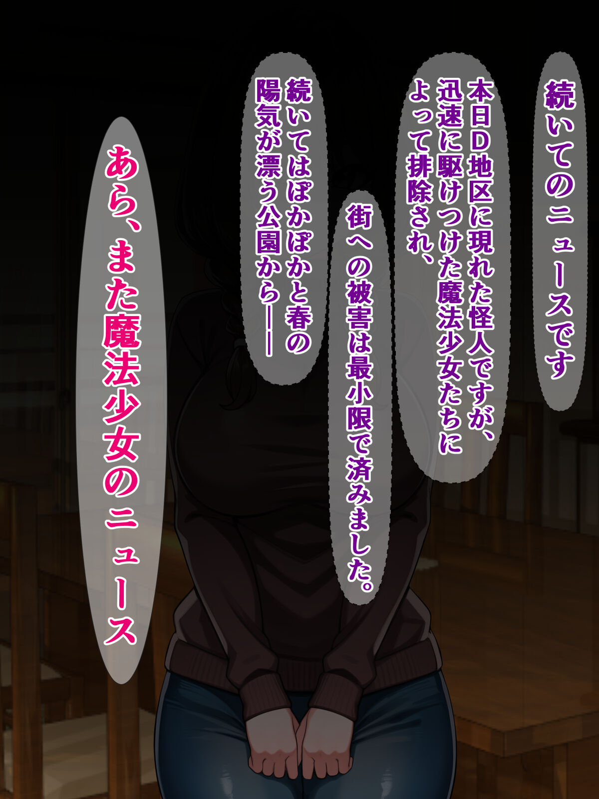 Eh, not my daughter, am I going to become a magical girl as a mom!? page 2 full