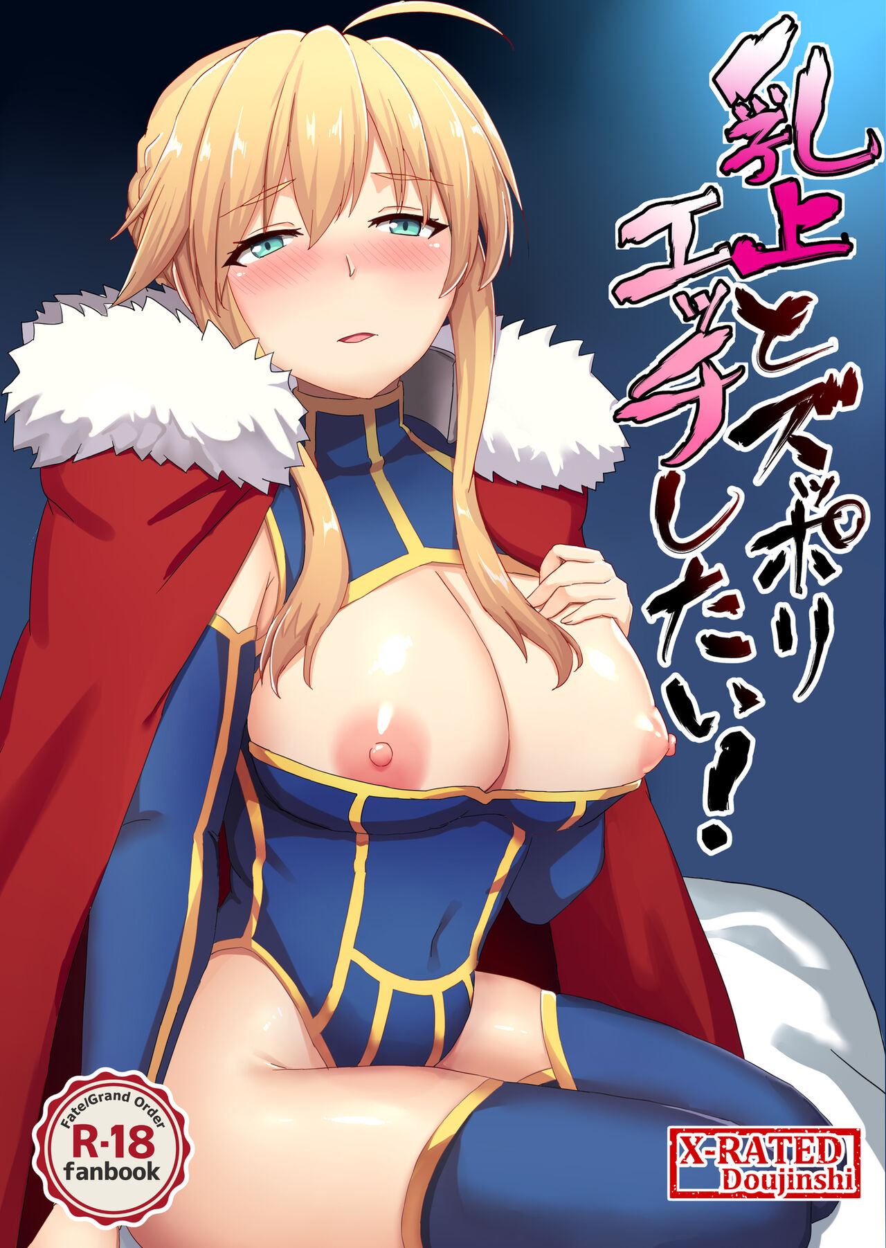 乳上とズッポリエッチしたい! page 1 full