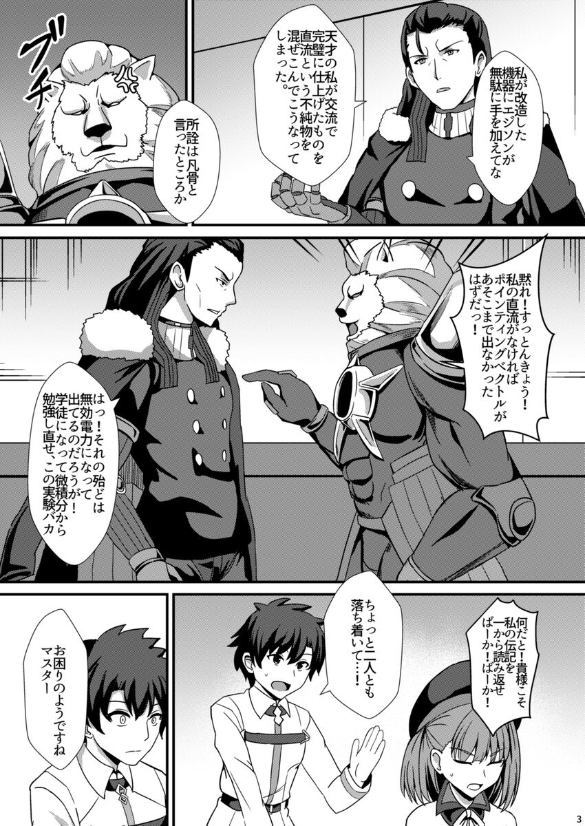 乳上とズッポリエッチしたい! page 4 full