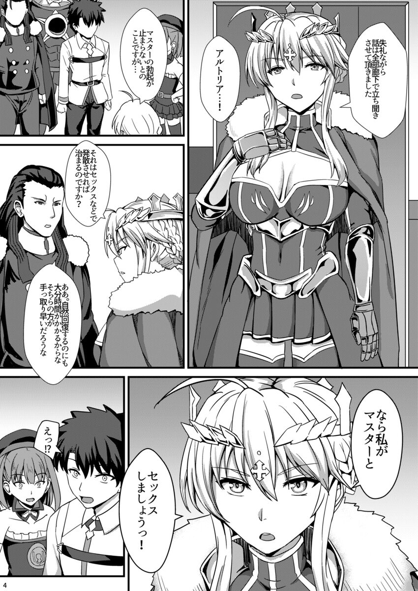 乳上とズッポリエッチしたい! page 5 full