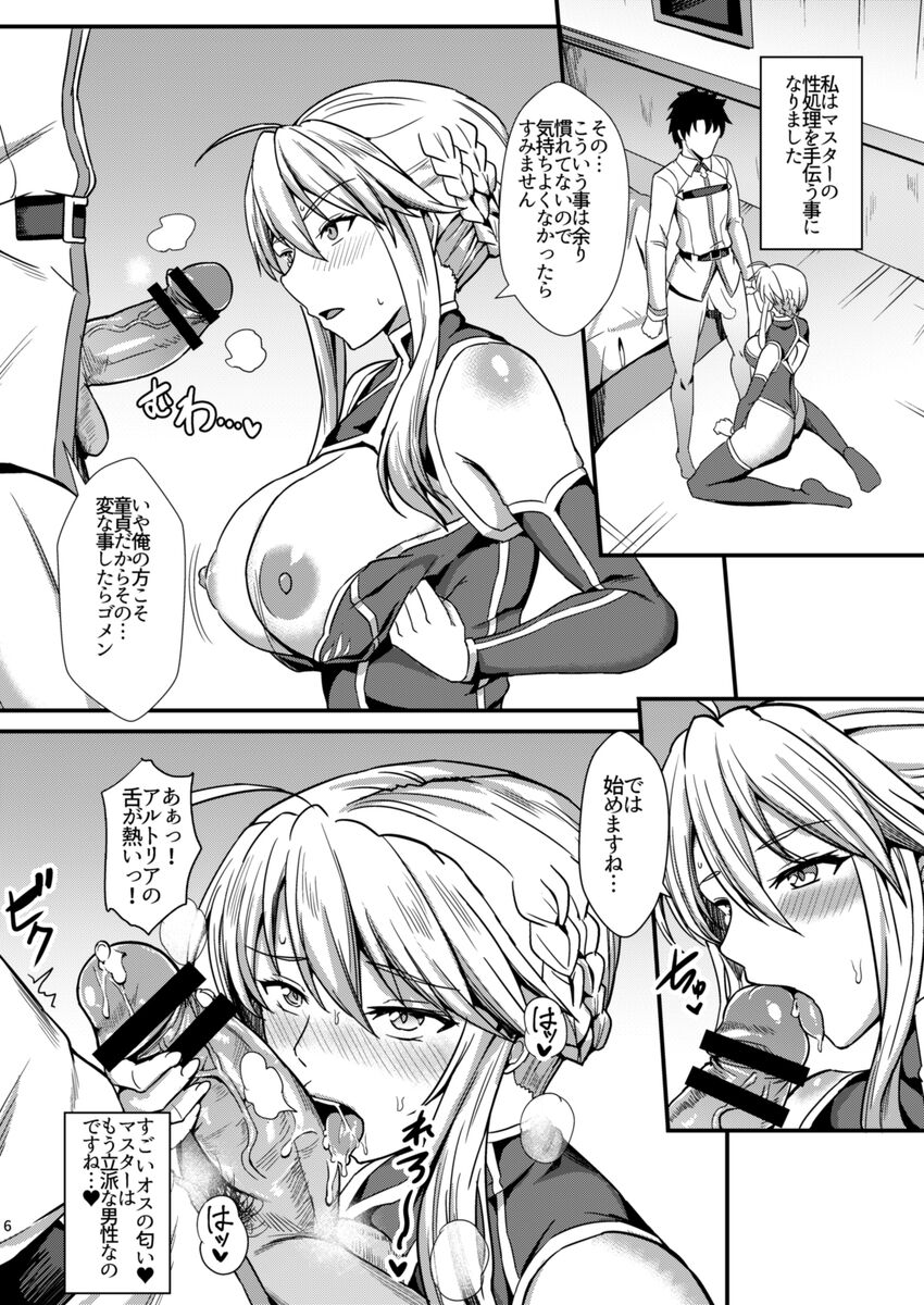 乳上とズッポリエッチしたい! page 7 full