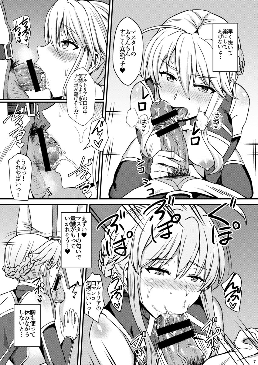 乳上とズッポリエッチしたい! page 8 full