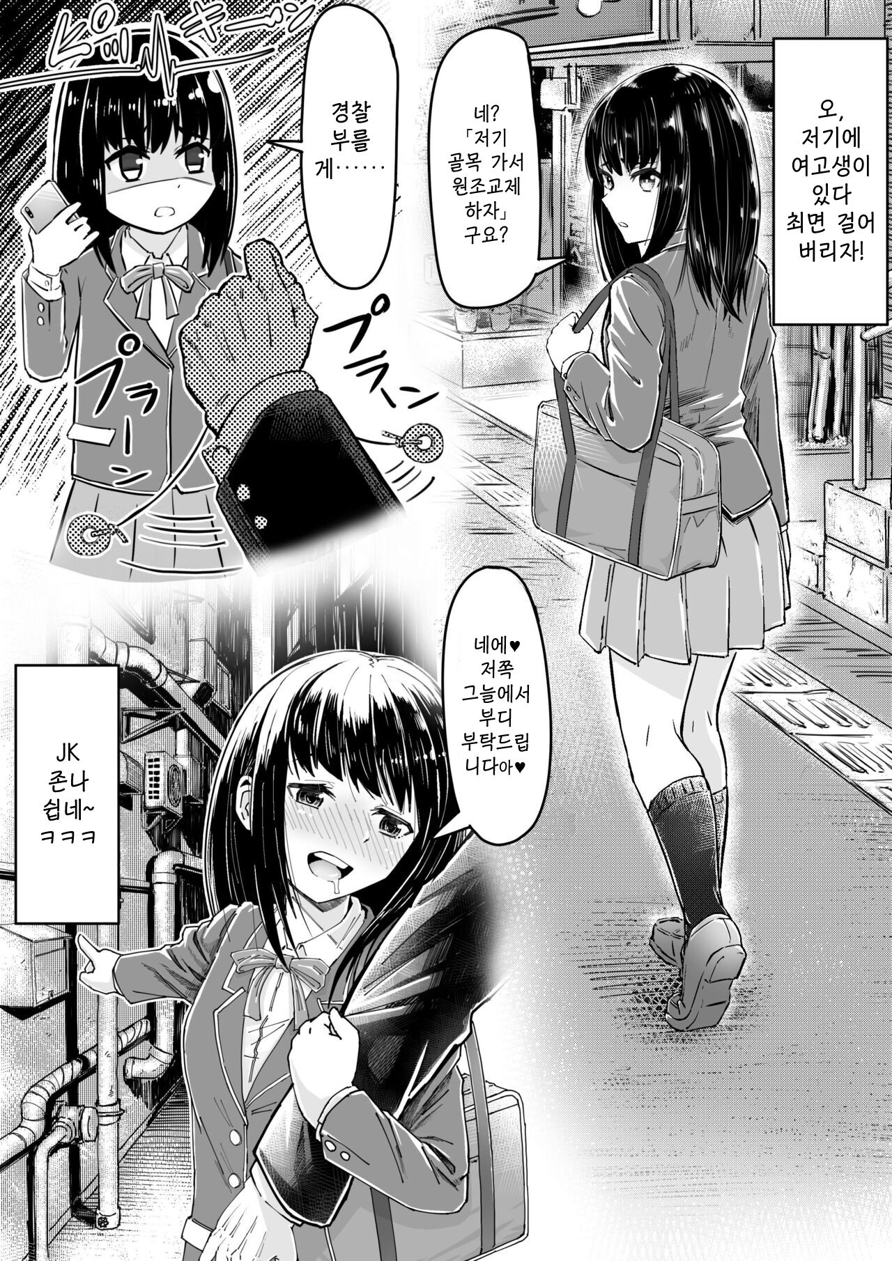 Saimin SS | 최면SS page 2 full