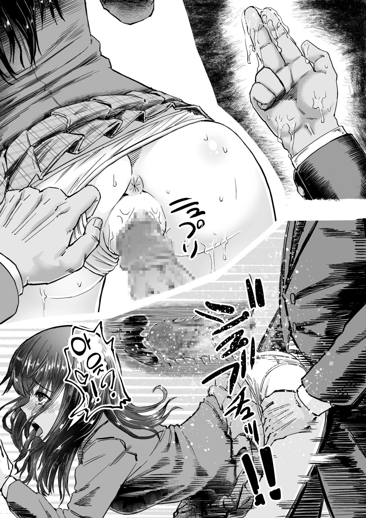 Saimin SS | 최면SS page 4 full