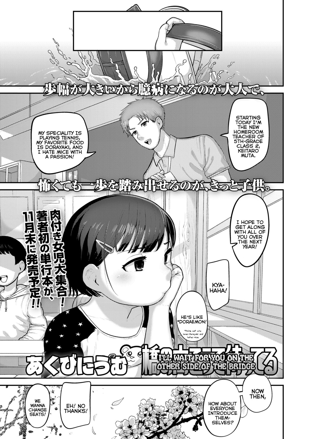Hashi no Mukou de Matteru | I'll Wait For You On The Other Side of The Bridge page 1 full