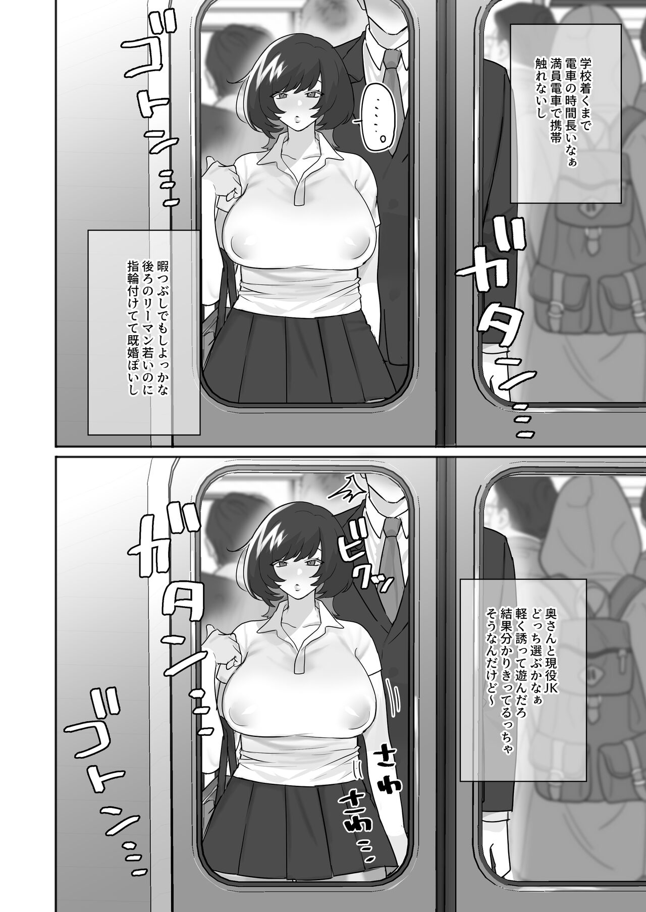 Bitchigyaru no sei seikatsu page 3 full