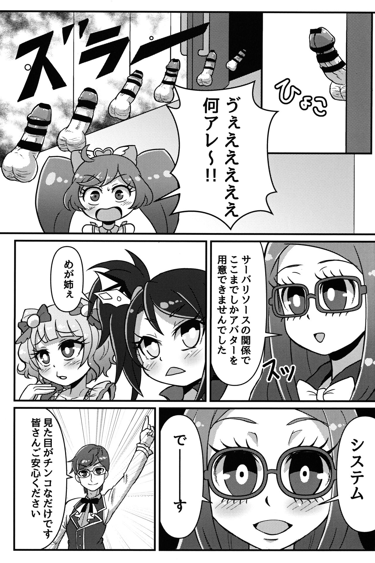 Te o Furu Nani Kasuru Shiko shiko no Pyuurariru Doinbou de poyoyoyon no Dopyurinchu Shiko shiko shiko shiko shiko shikode shiko poyo page 6 full