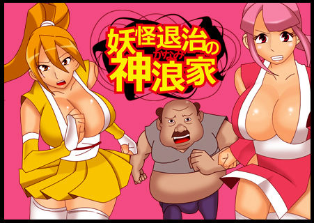 Kanami Family Of Yokai Slayers page 1 full