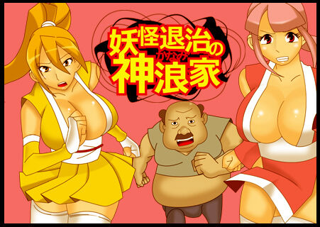 Kanami Family Of Yokai Slayers page 2 full