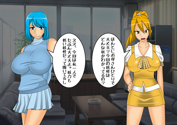 Kanami Family Of Yokai Slayers page 3 full