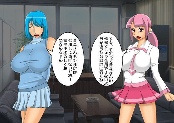 Kanami Family Of Yokai Slayers page 4 full