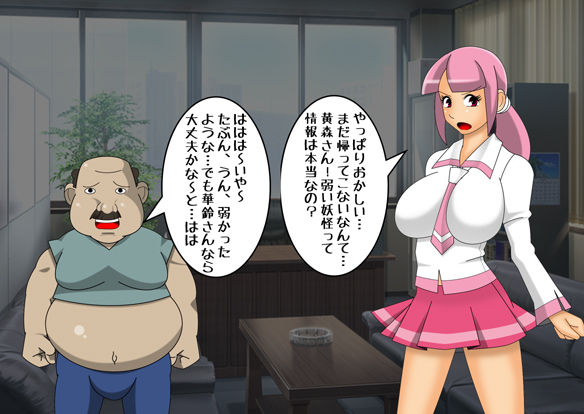 Kanami Family Of Yokai Slayers page 6 full