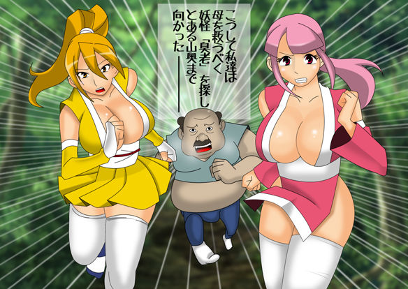 Kanami Family Of Yokai Slayers page 9 full