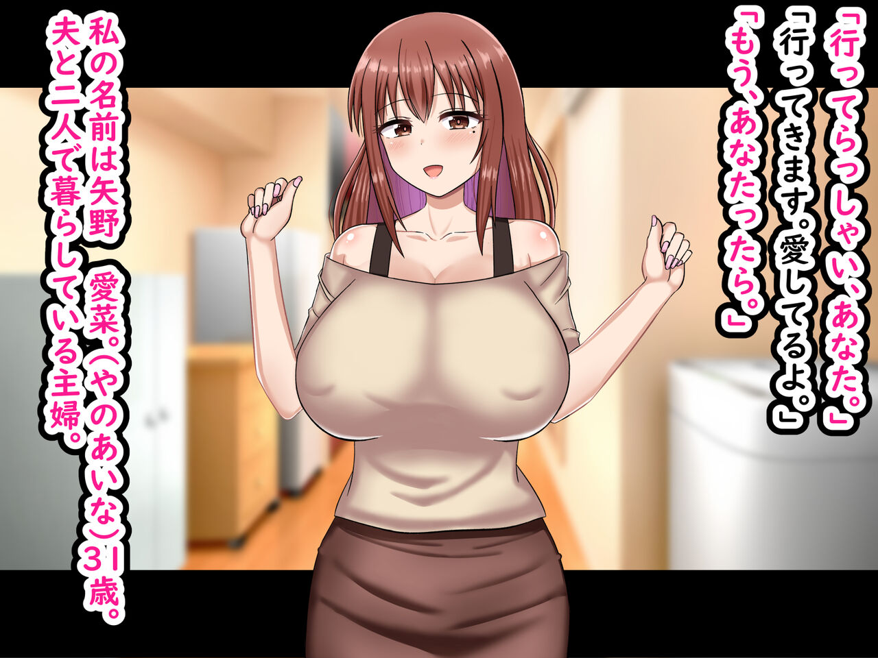 Yowami o Nigirareta  Bakunyuu Hitozuma wa    Otto no Joushi no Oyome-san ni Narimashita page 2 full