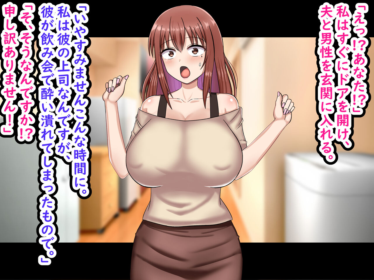 Yowami o Nigirareta  Bakunyuu Hitozuma wa    Otto no Joushi no Oyome-san ni Narimashita page 6 full