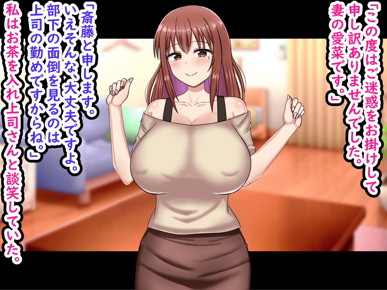 Yowami o Nigirareta  Bakunyuu Hitozuma wa    Otto no Joushi no Oyome-san ni Narimashita page 8 full