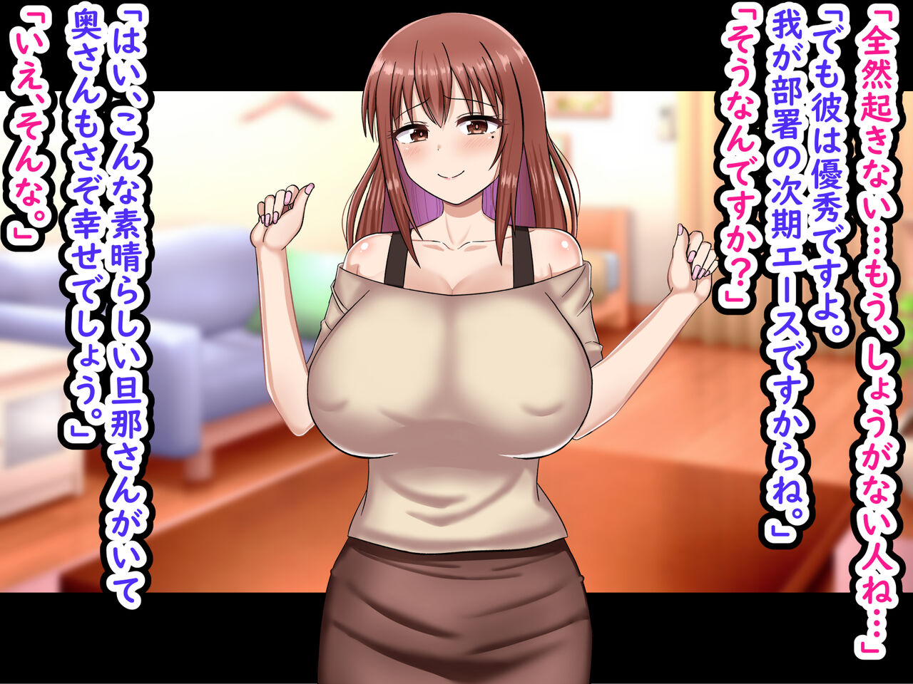 Yowami o Nigirareta  Bakunyuu Hitozuma wa    Otto no Joushi no Oyome-san ni Narimashita page 9 full
