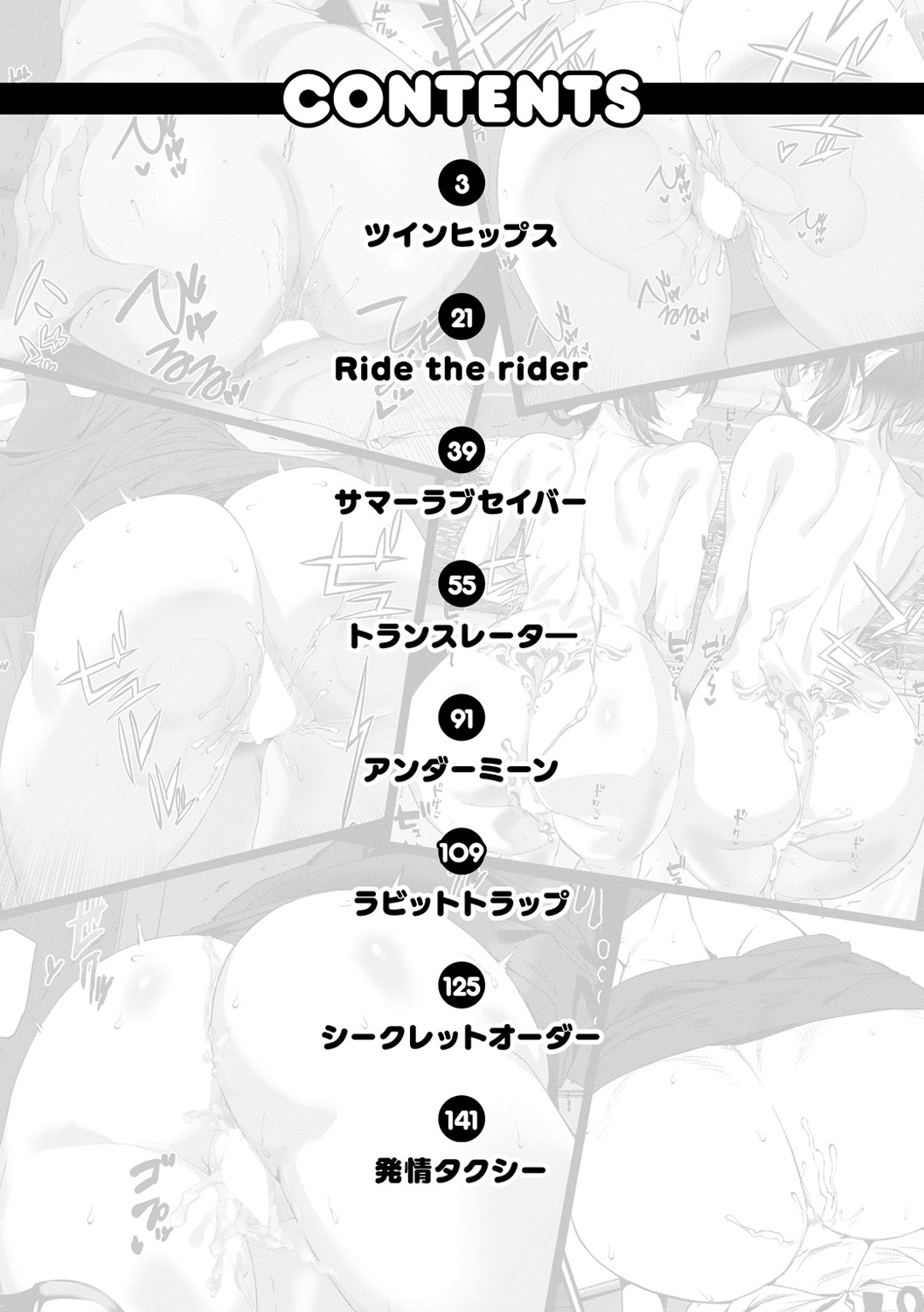 Hip Paradise page 4 full