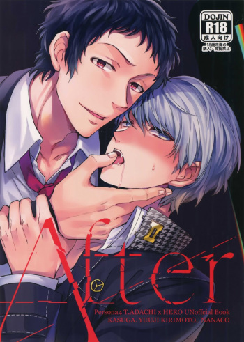 After cover