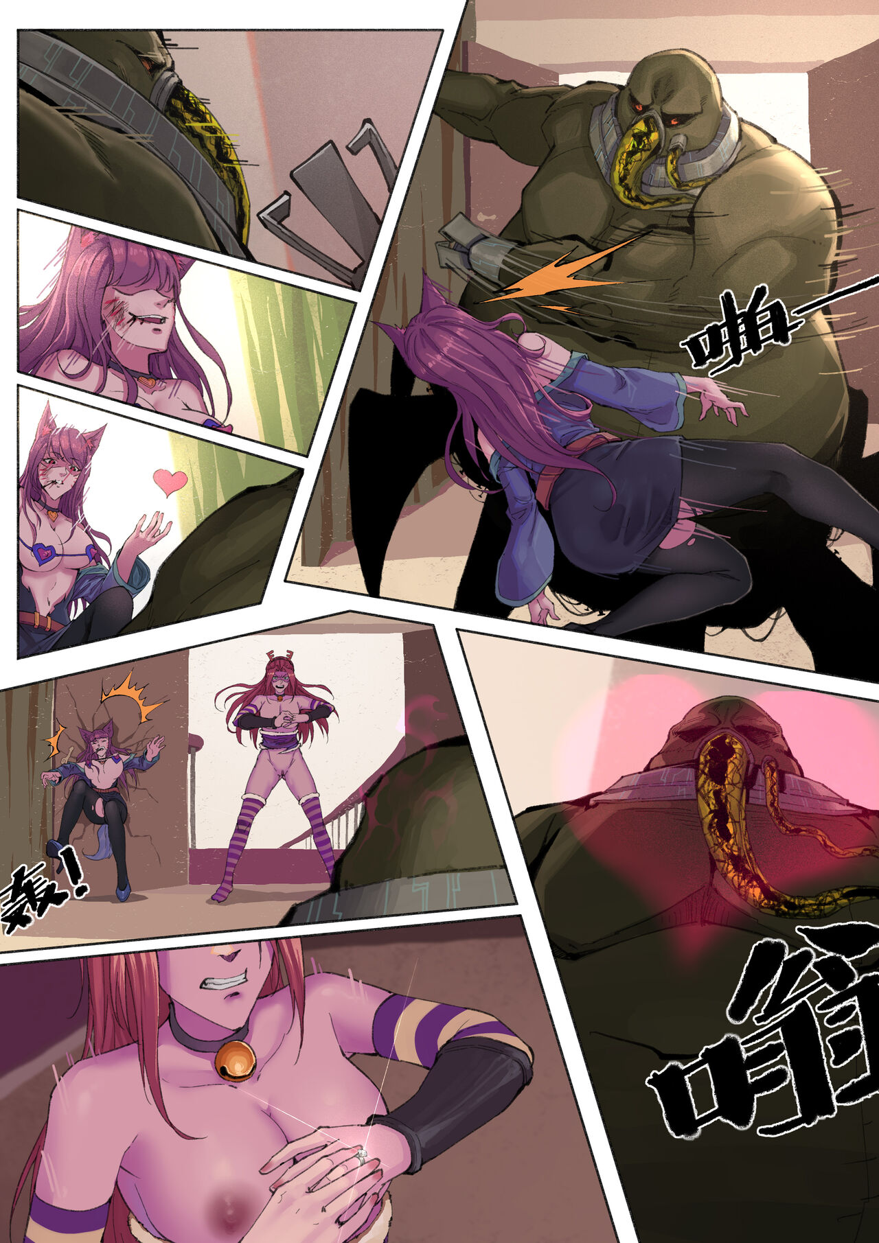 Showering Orange Juice page 10 full