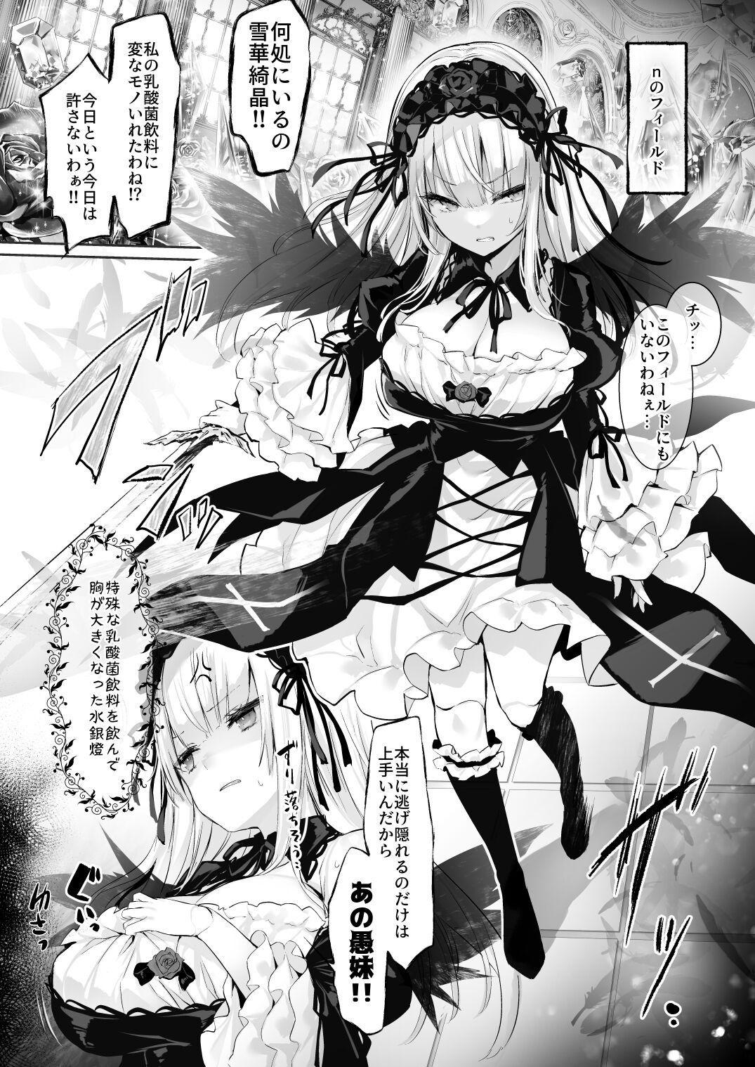 Ginnyuu Milk Cage page 4 full