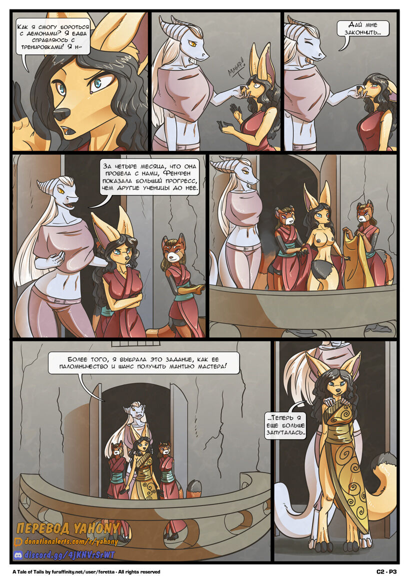 A Tale of Tails. Ch.2 -  Flightful dreams page 3 full